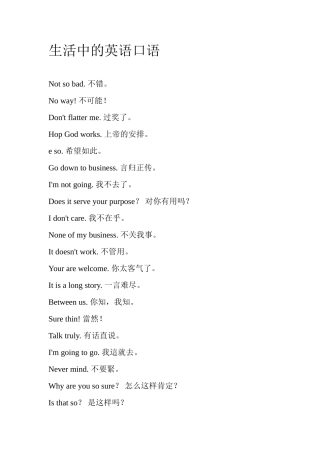 生活中的英语口语