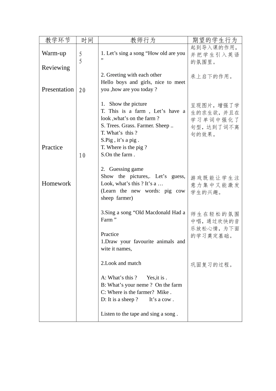 三年级一单元第一课_第2页