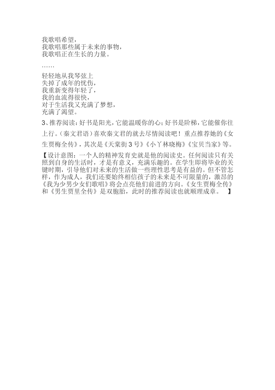 《男生贾里》_第2页