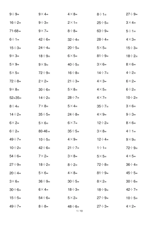 小学数学计算专题100以内乘除法测验题
