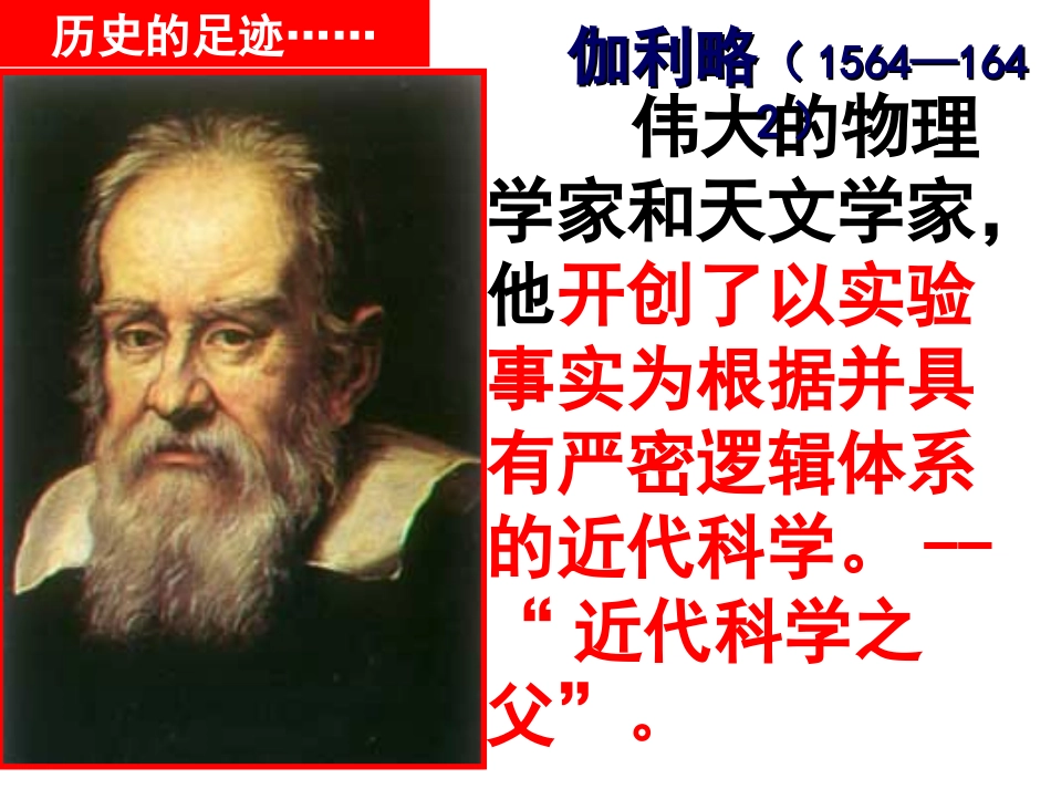 牛顿第一定律 (2)_第3页