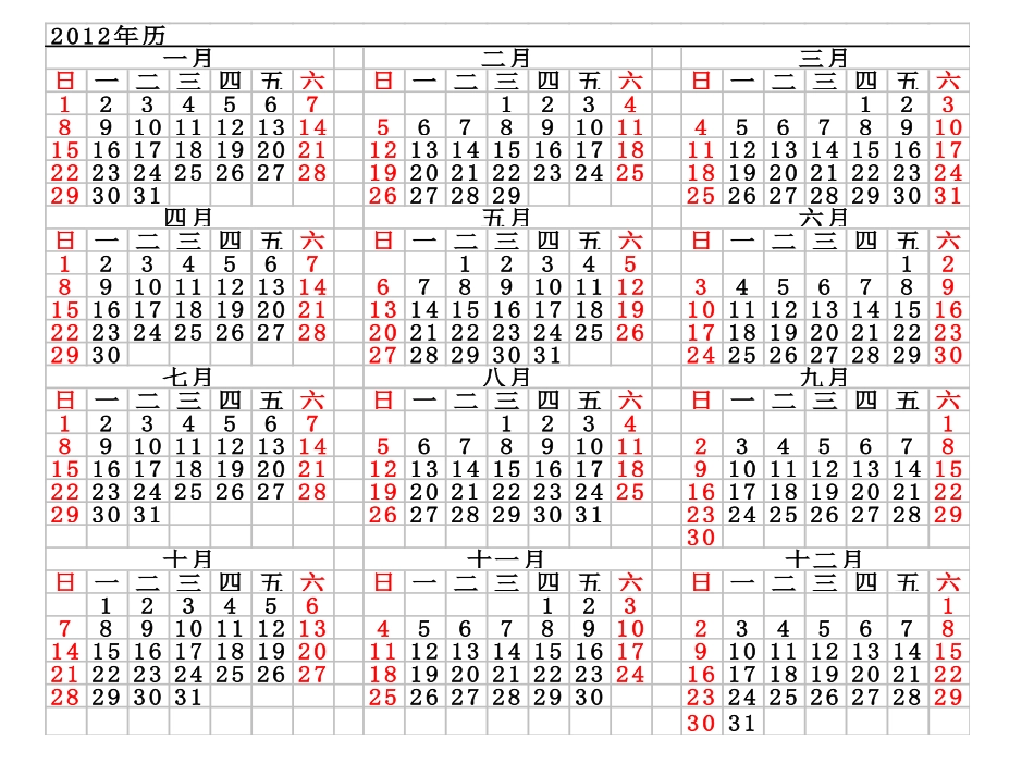 三数下第四单元《年月日》课件_第3页