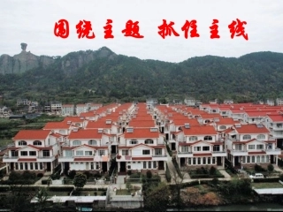 围绕主题抓住主线