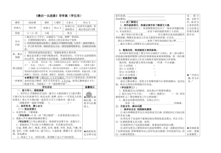 《最后一头战象》导学案