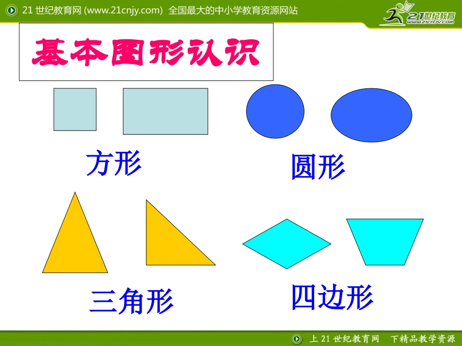 七下数学第一章15图形的平移_第2页
