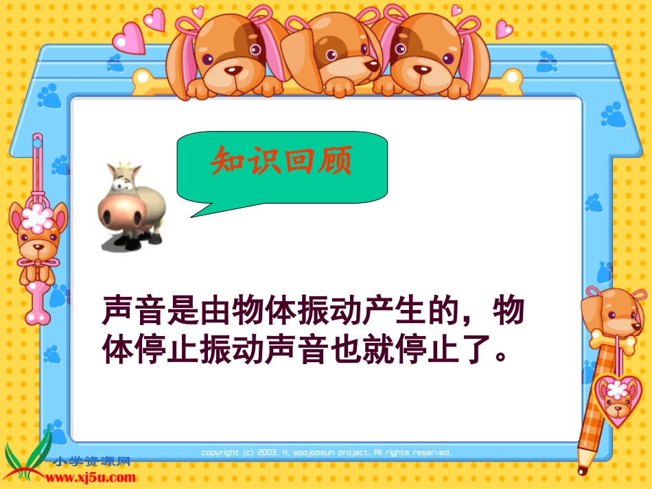 心灵手巧——制作篇1_第2页