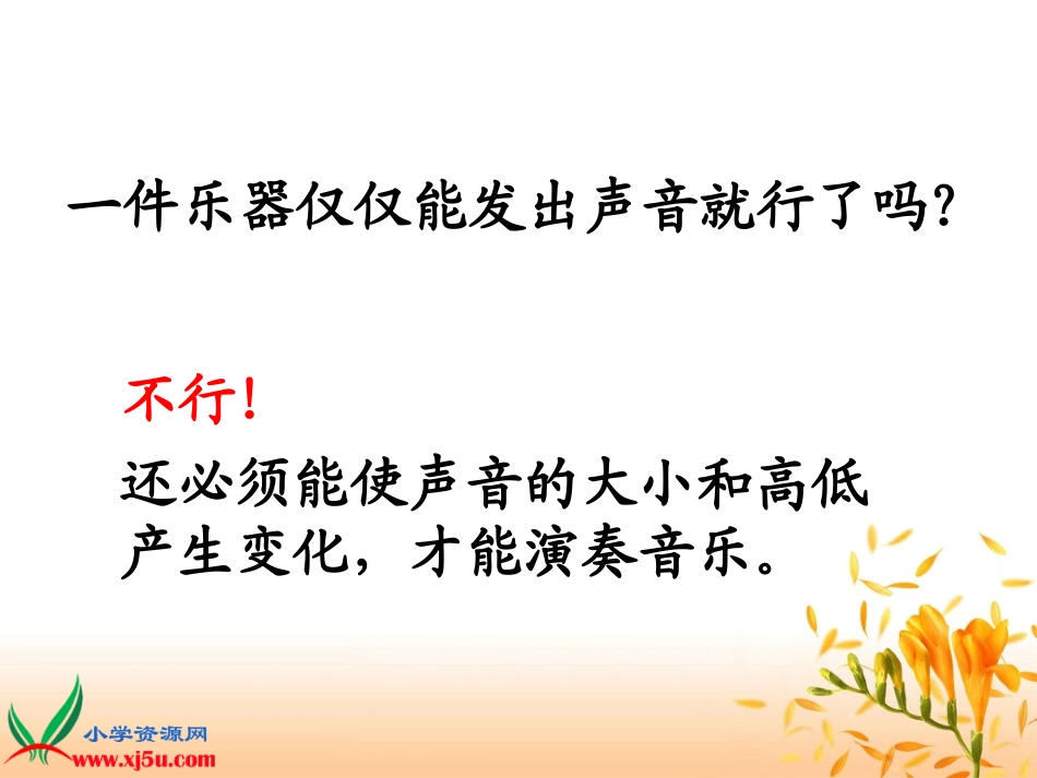 心灵手巧——制作篇1_第3页