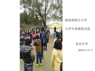 新加坡MicrosoftPowerPoint幻灯片(2)