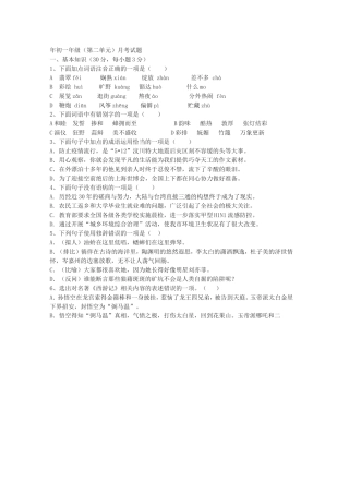 初一年语文试卷