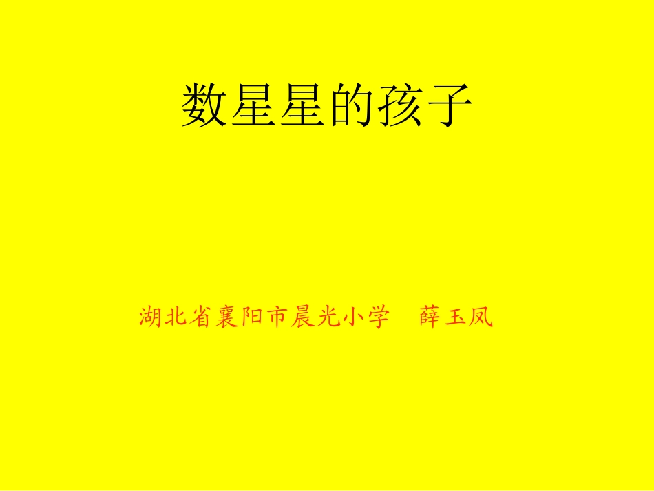 薛玉凤123_第1页