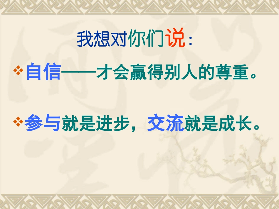 两小儿辩日--课件_第2页