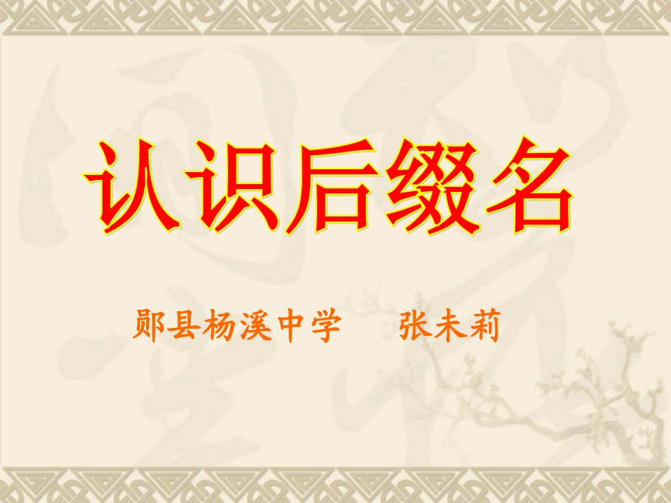 预备班信息技术上册第一课时课件_第1页