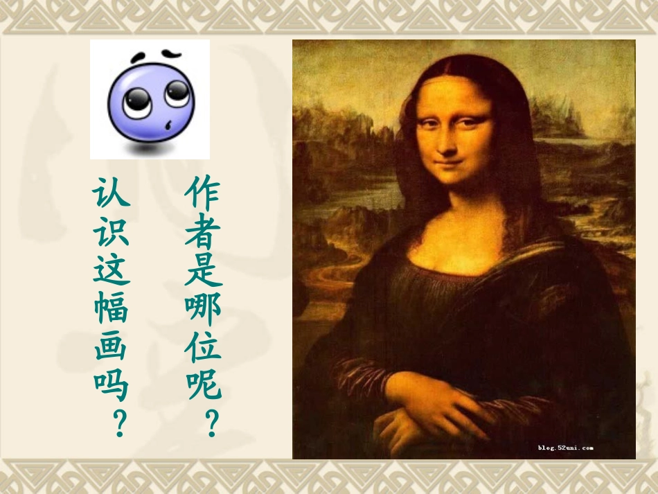 预备班信息技术上册第一课时课件_第2页