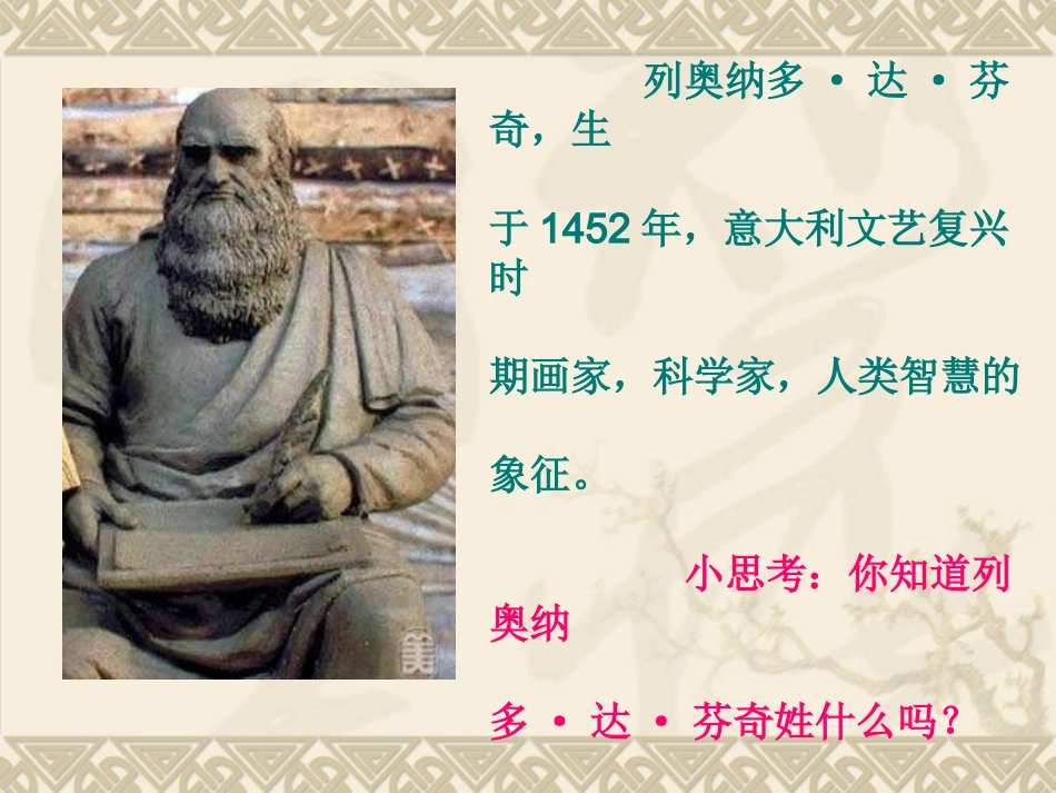 预备班信息技术上册第一课时课件_第3页