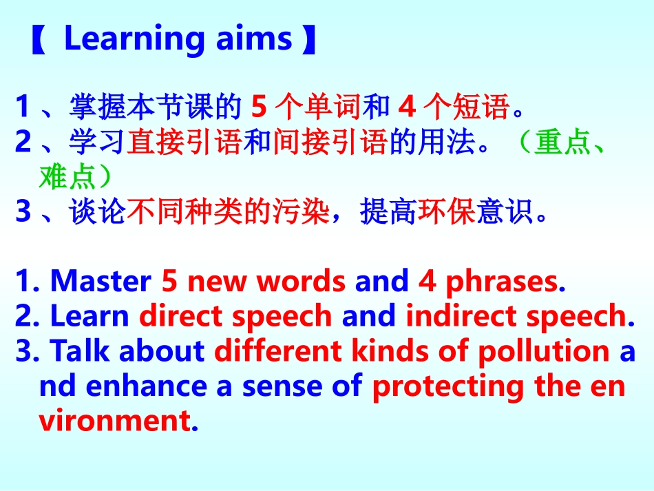 仁爱英语九上U2-T1-SA_第2页