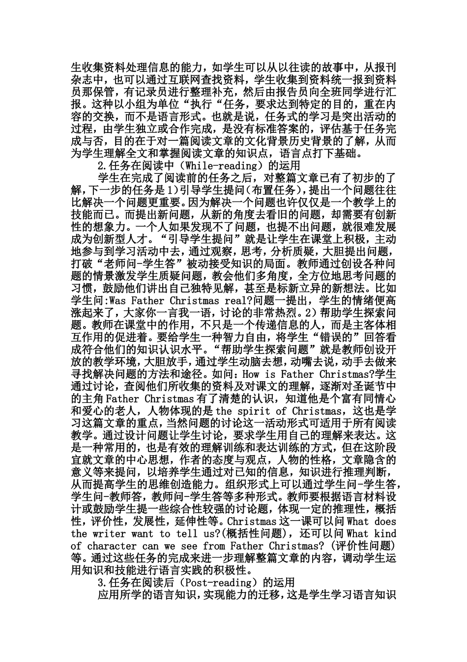 浅议“任务型”教学在英语阅读课中的运用_第2页