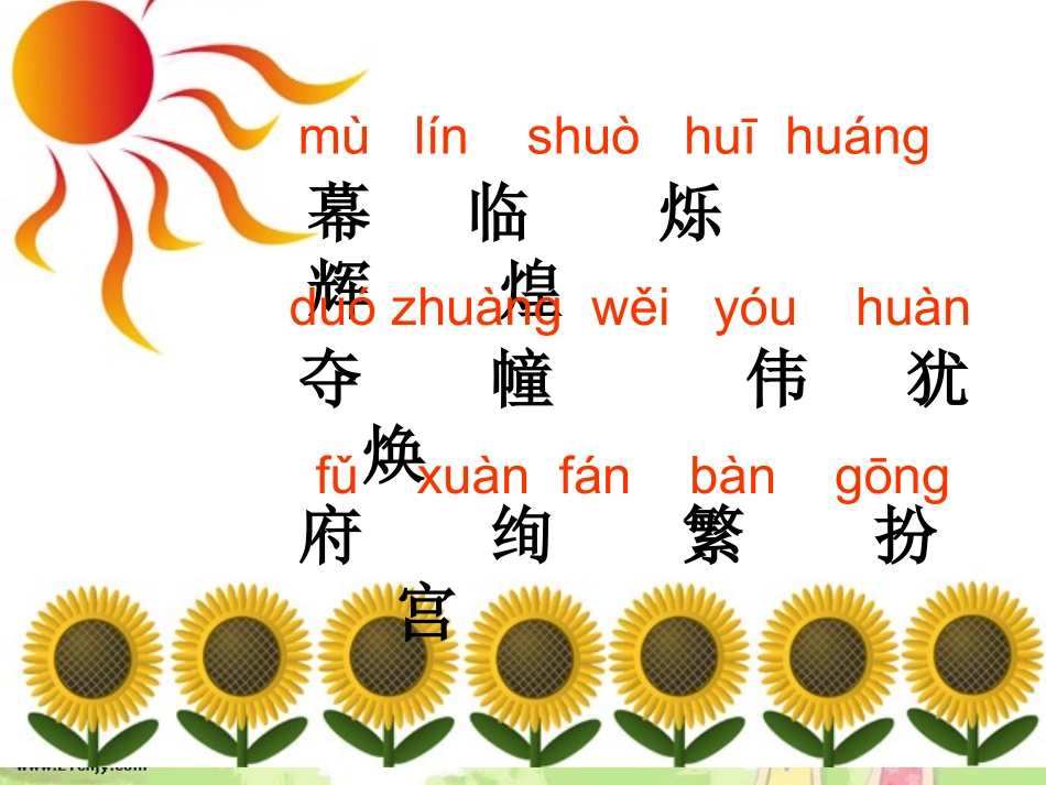 北京亮起来了 (3)_第2页