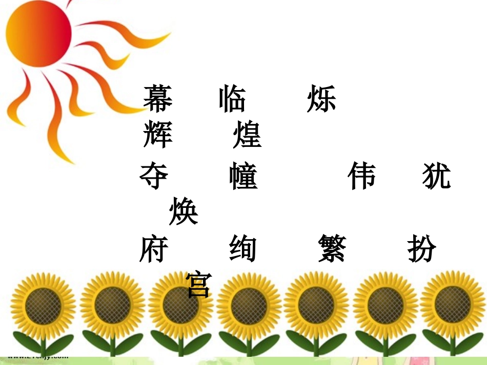 北京亮起来了 (3)_第3页