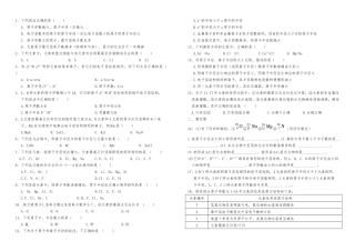元素周期律试题精选