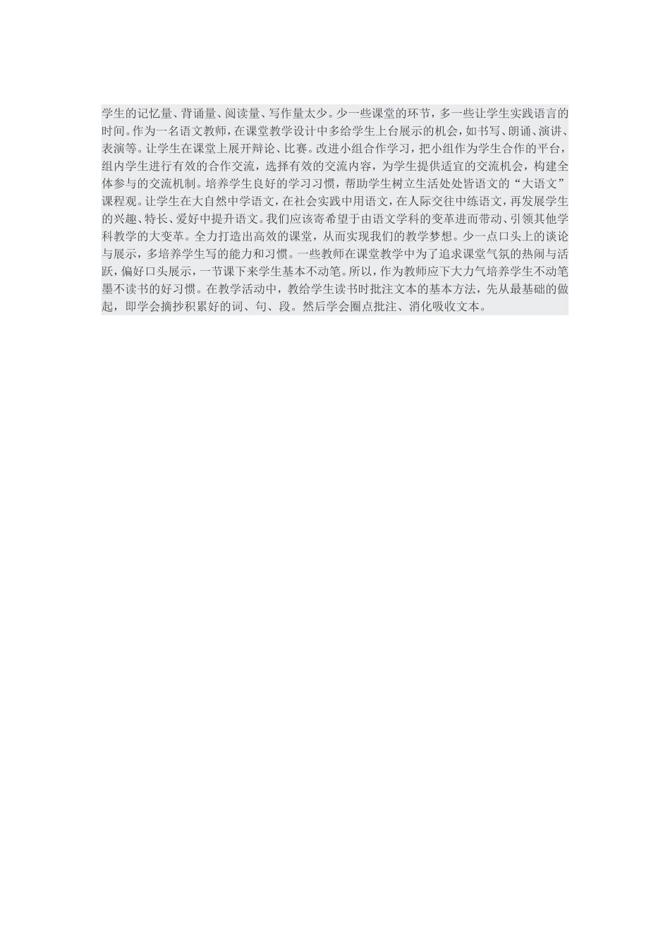 学生的记忆量_第1页