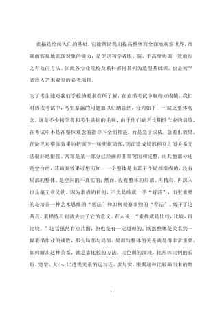素描是绘画入门的基础
