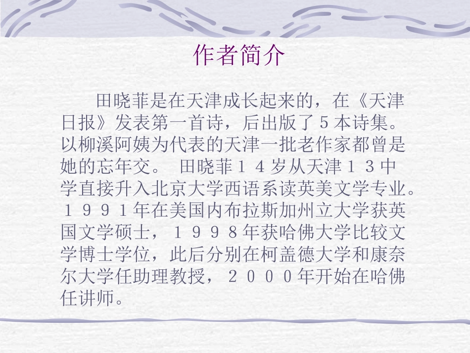 十三岁的际遇1_第2页