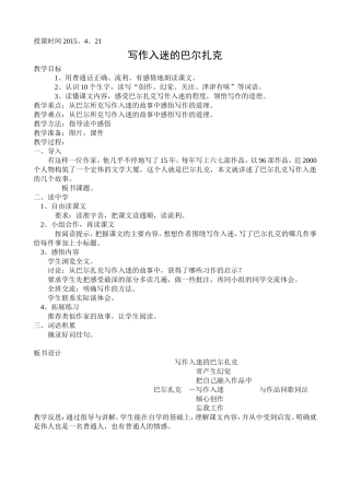 五下语　快乐读书屋4