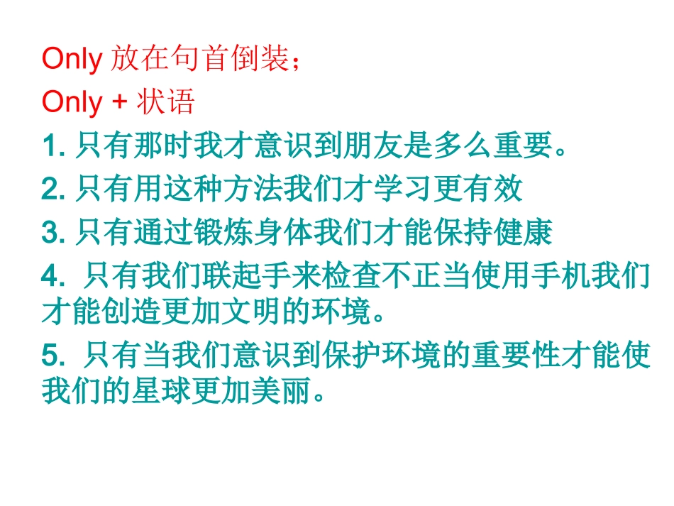 每天必背句型_第1页