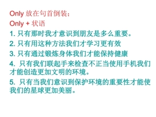 每天必背句型