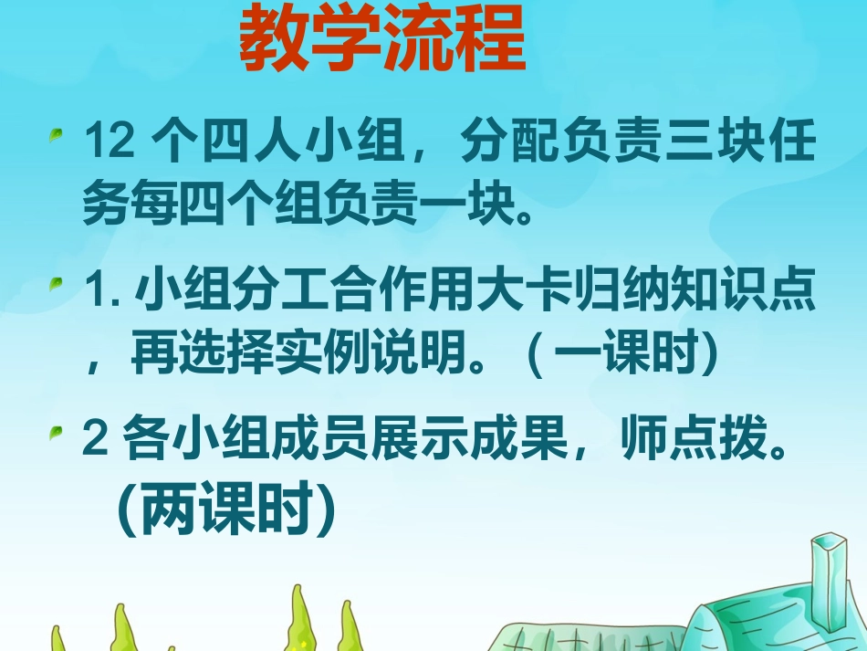 圆的复习课学生的活动剪影_第3页