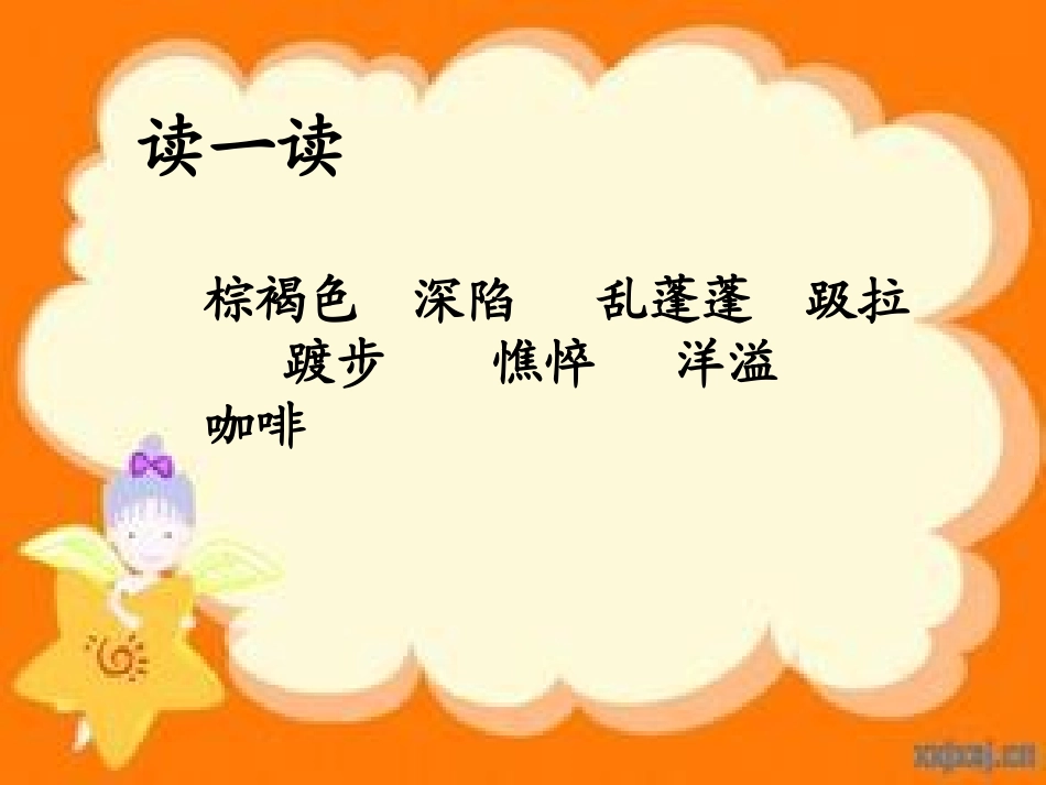 《爱因斯坦和小女孩》鹤岗市徐李宏_第2页