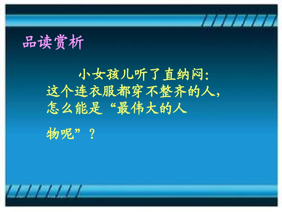 《爱因斯坦和小女孩》鹤岗市徐李宏_第3页