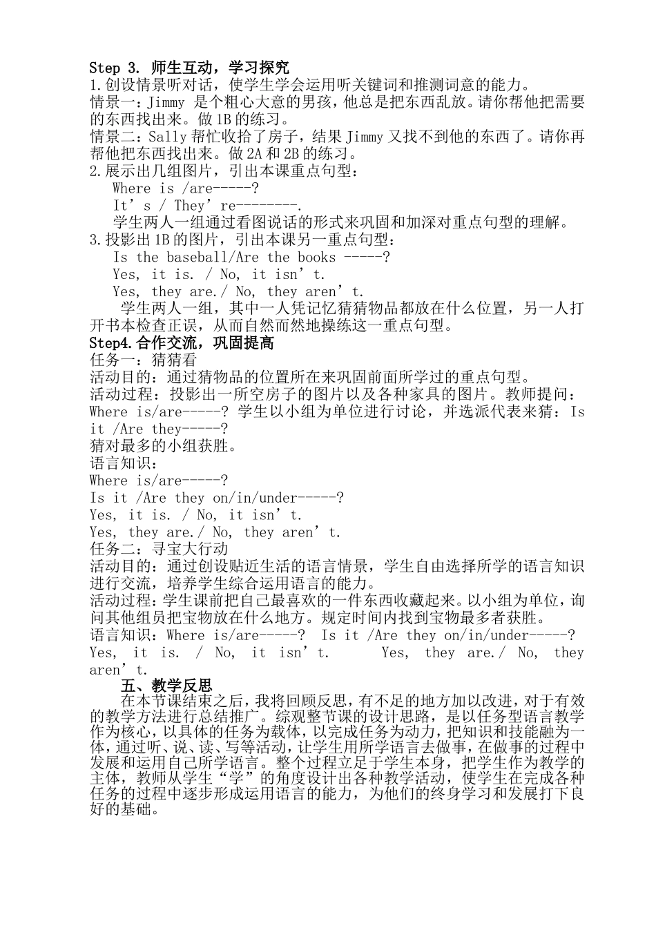 新目标七年级英语上册第四单元教案_第2页