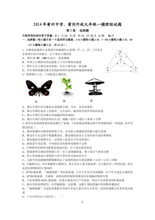 一模理综试题