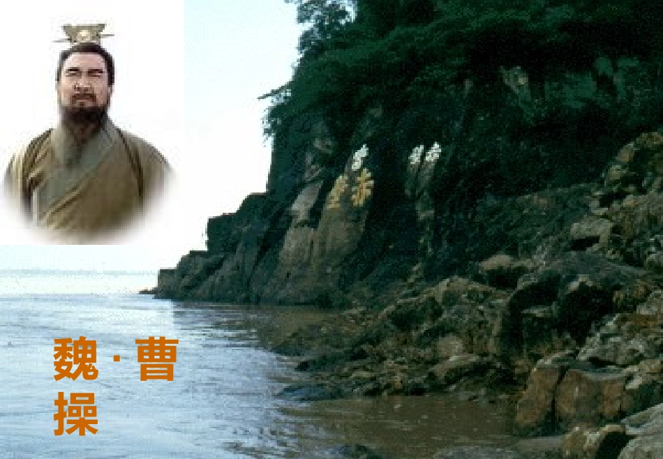 《短歌行》优秀课件_第2页