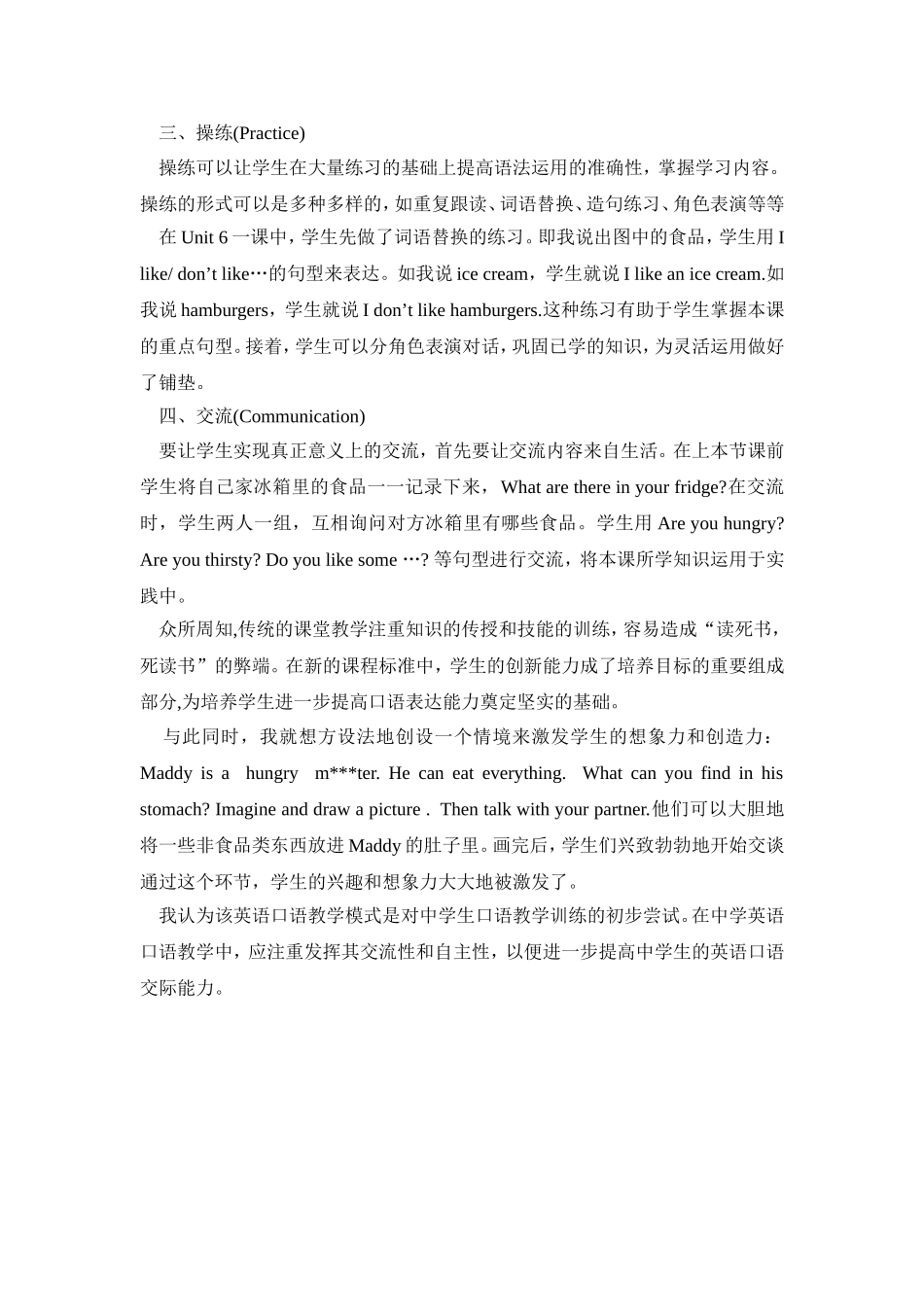 中学英语口语教学初探_第2页