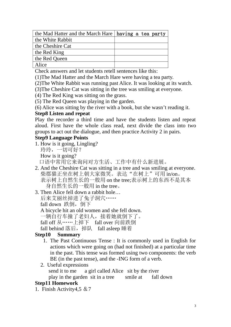 初二（上）Module6的Unit1教案设计_第3页