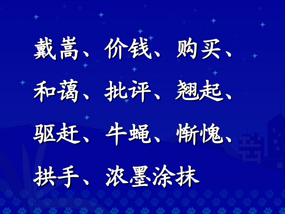 画家与牧童课件_第2页