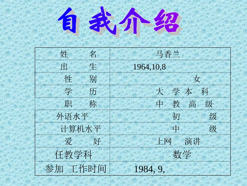 我的成长记录_第3页