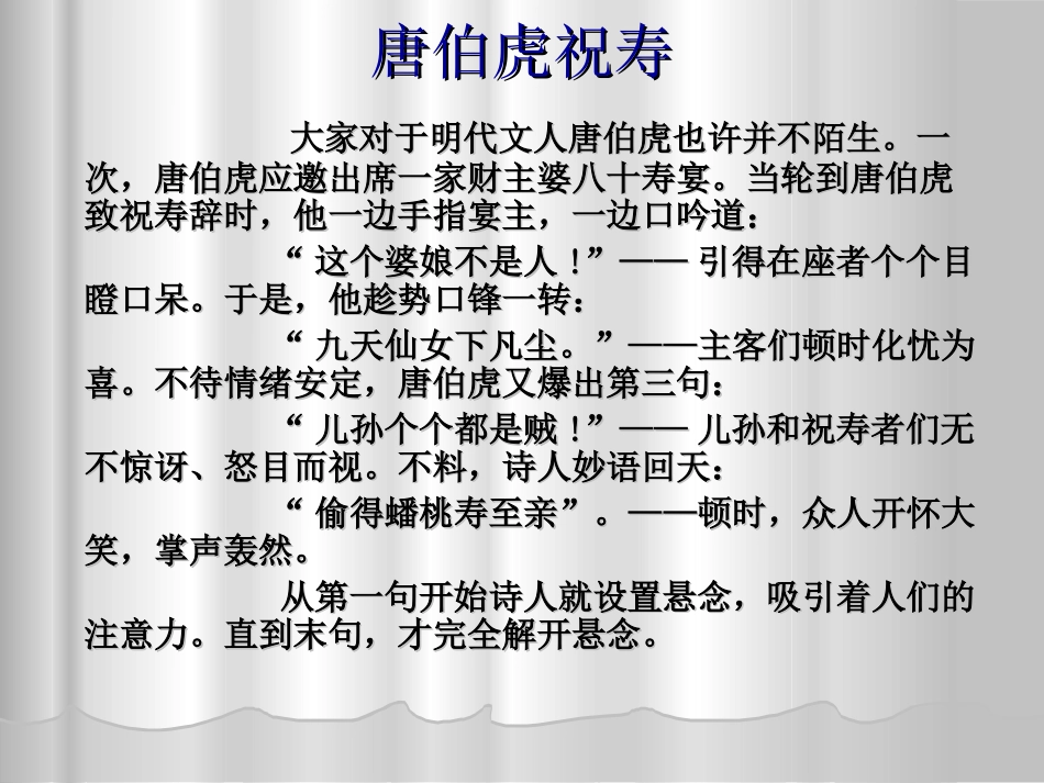 作文开头（一)_第2页