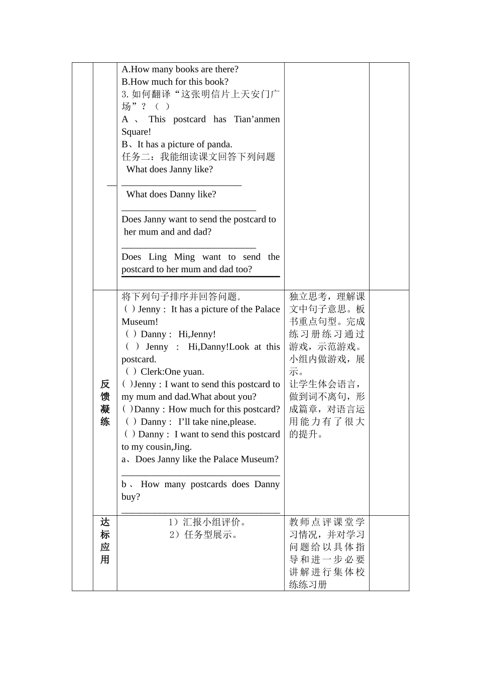 白银区第十三小学5年级英语下册导学案_第2页