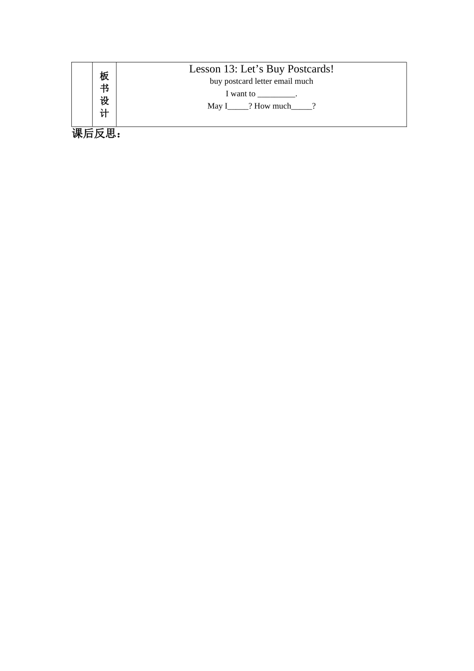 白银区第十三小学5年级英语下册导学案_第3页