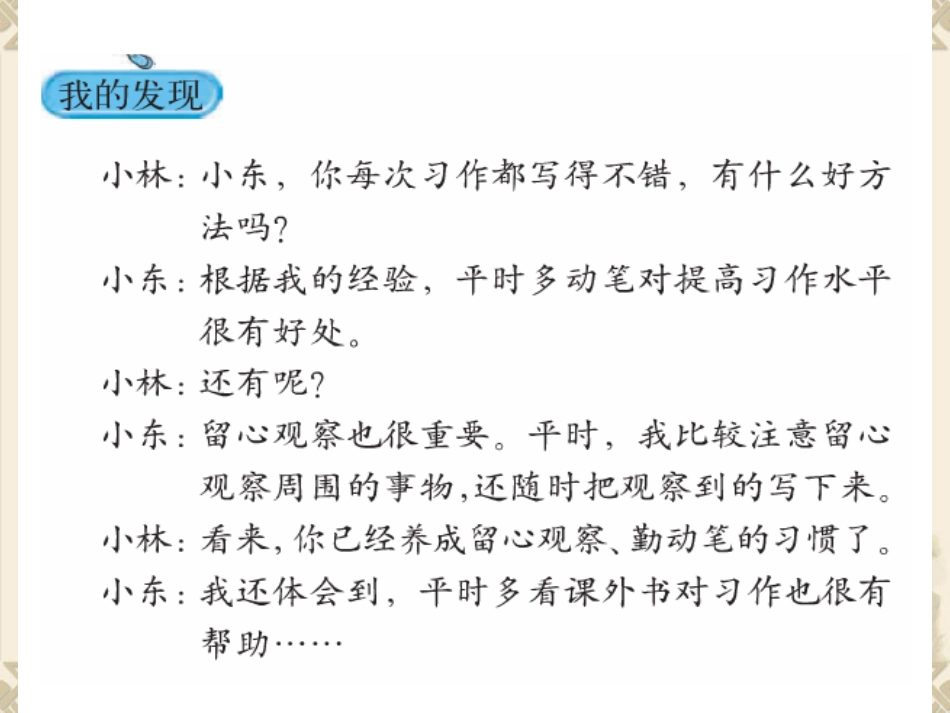 四年级下册语文《语文园地二》日积月累(完美版)_第1页