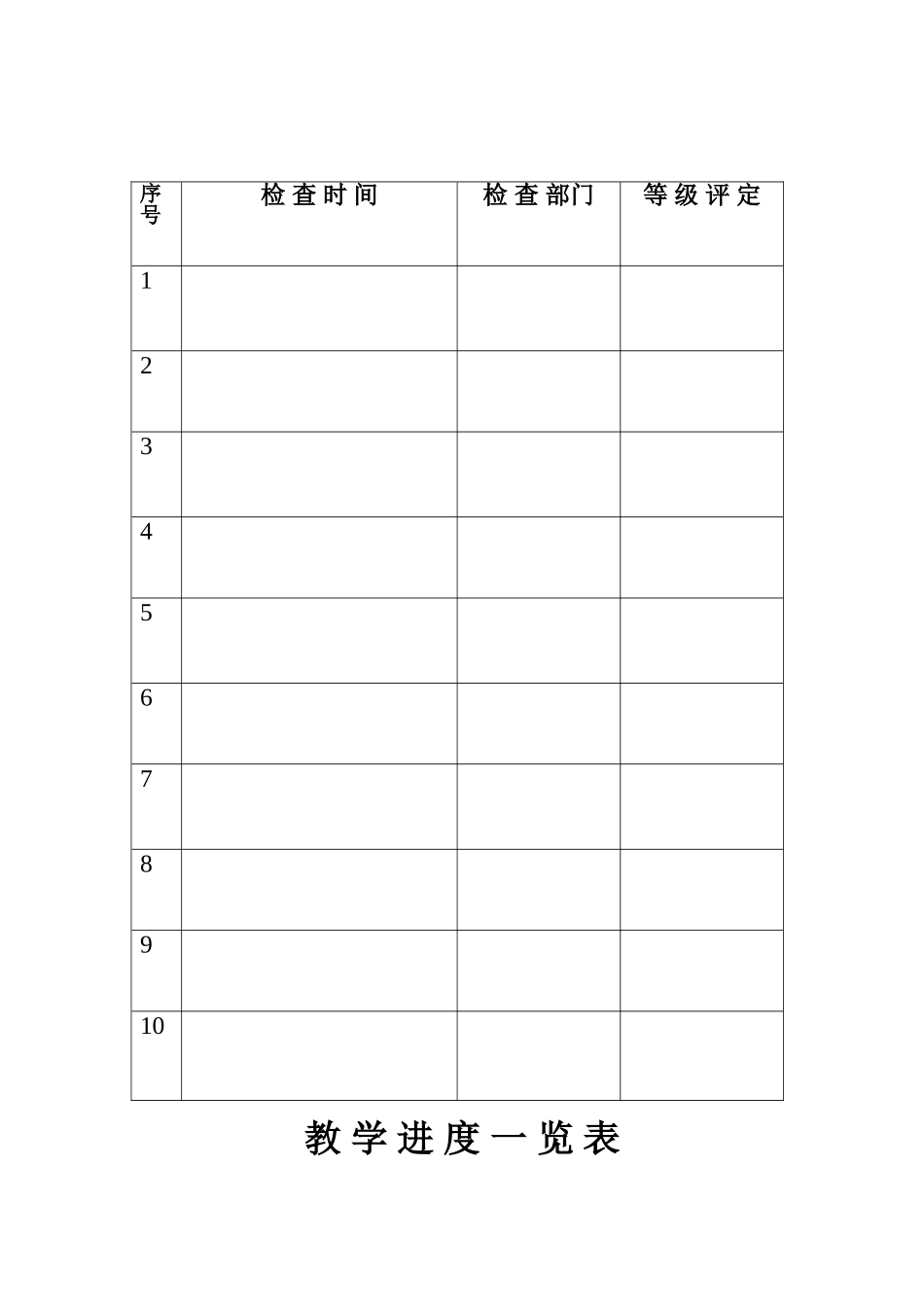 二年级第二学期第1单元数据收集与整理第1课时_第2页