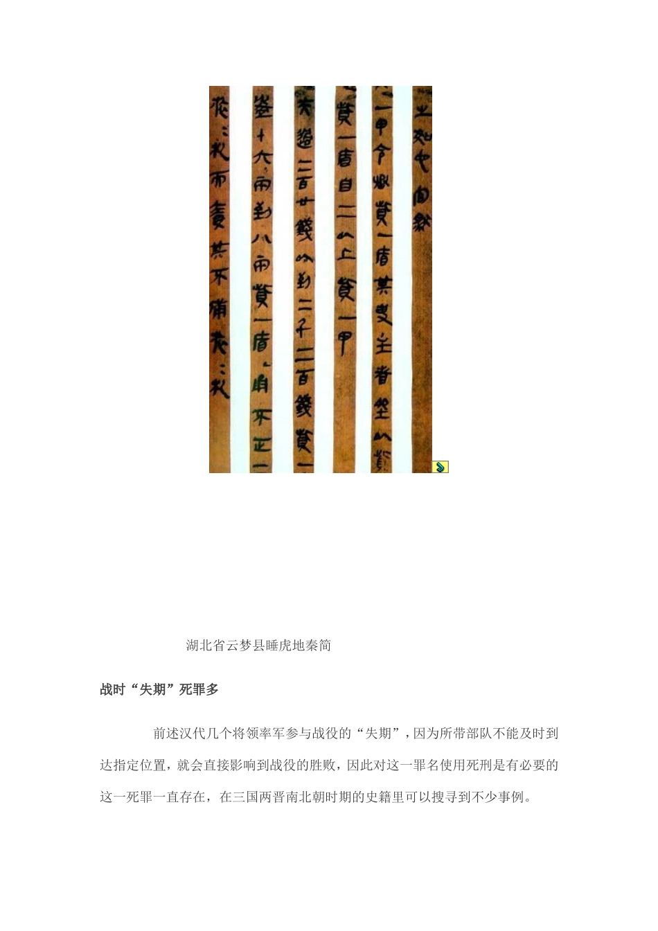 陈胜吴广靠什么发动群众起义_第2页