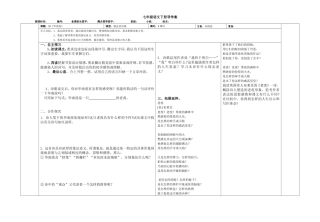 华南虎导学案