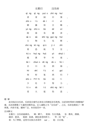 小学生必背古诗80首