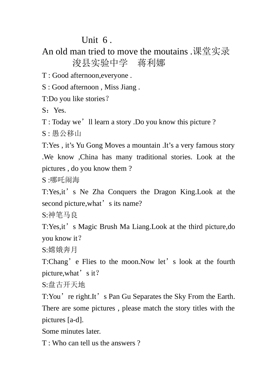 八年级下册Unit6课堂实录_第1页