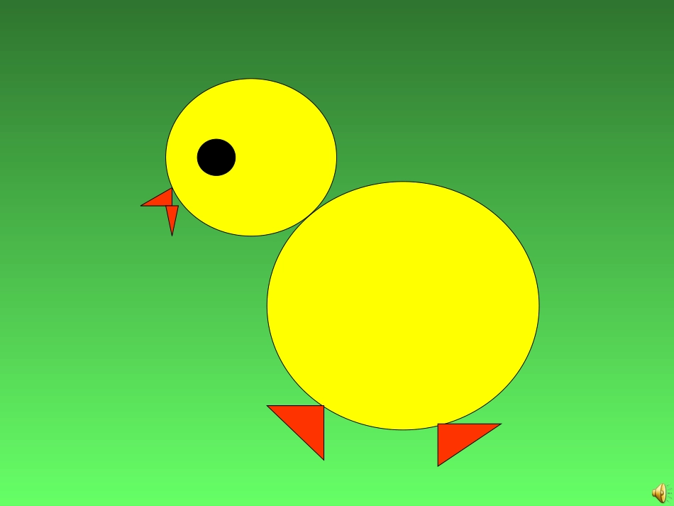 幼儿园小班数学课件PPT_有趣的图形[1]_第3页