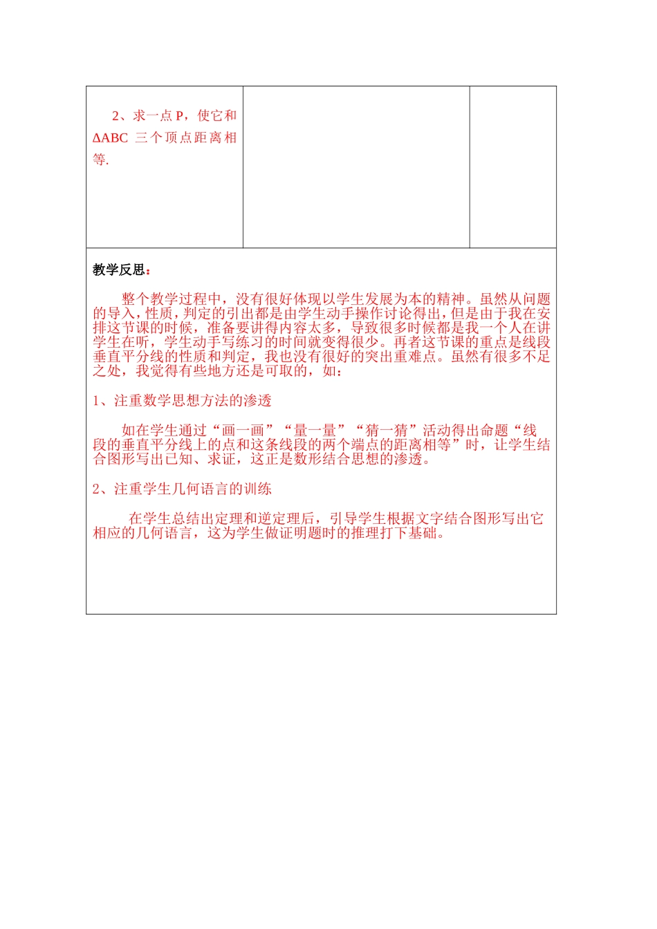 轴对称（二）_第3页